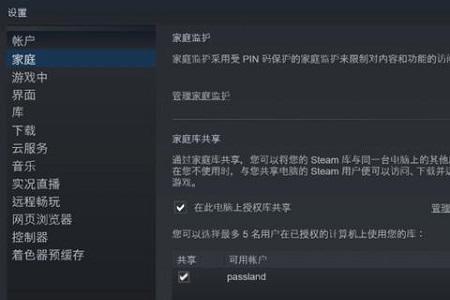 steam为什么突然不能共享了