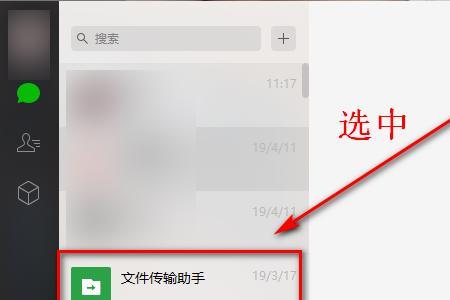 word文档怎么发送不了到微信上