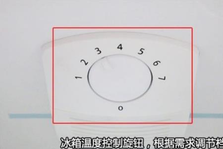 冬天冰箱1-7档温度对照表