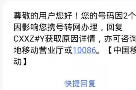 携号转网后销户方便吗