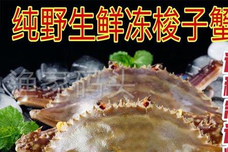 大闸蟹长期冷冻保存方法