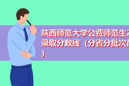 地理科学公费师范生是教什么的