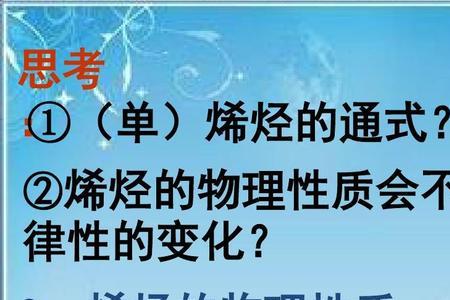 为什么烷烃具有相似的化学性质