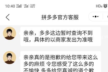 拼多多卖三无产品被告了怎么办