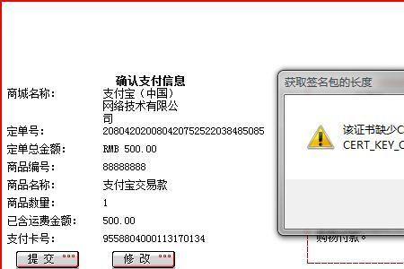 中行u盾插入电脑安装不成功