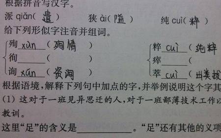 宜四声组词有哪些