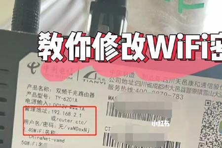 电脑怎样修改自家wifi密码联通