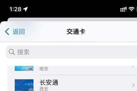 iphone无法添加公交卡请稍后再试