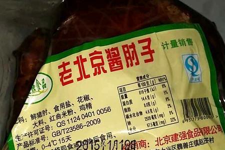 散装熟食销售范围