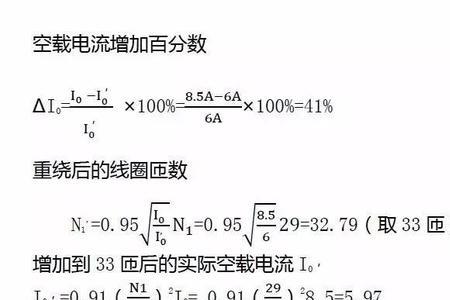 频率和匝数的公式