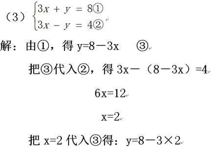 二元一次方程解的关系