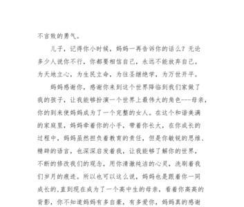 网课结束后家长寄语