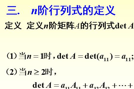 行列式的绝对值怎么表示