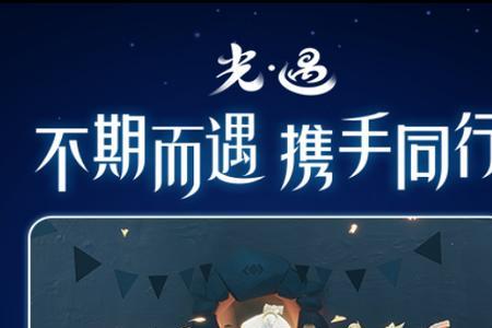 光遇小米怎么切换账号vivo登录