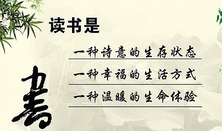 关于读书的标题八字