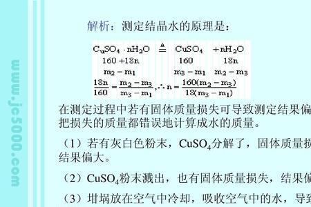 硫酸铜晶体溶于水后能挥发嘛