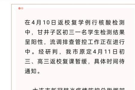 暂缓线下教学什么意思