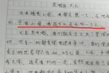 三年级学生对自己满意的地方