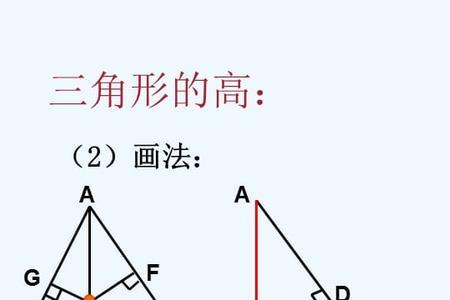 三角形的垂线可以在三角形外吗