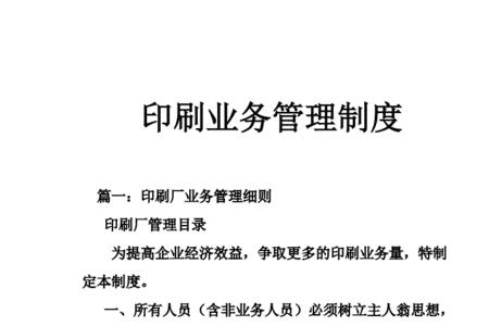 印刷出版物几年内留存样本备查