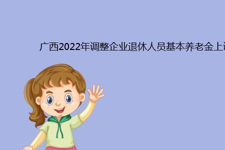 2021年12月办退休是算哪年的