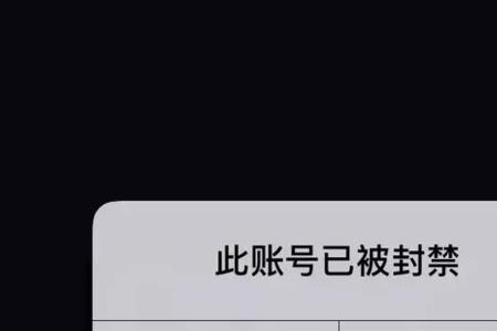 为什么电话号码会被抖音封禁