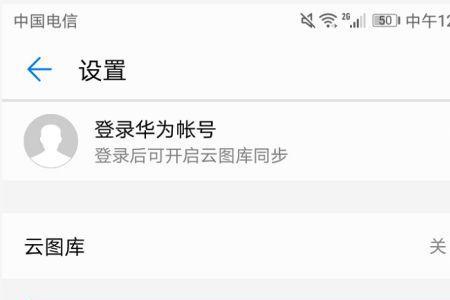 华为手机相册加密该怎么去设置