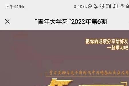 青年大学习是哪里主办的