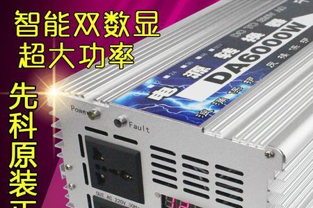 24v变220v逆变器坏了怎么解决