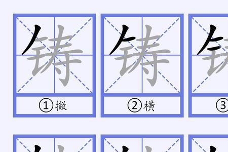 千字换形旁组新字