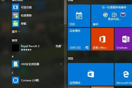 win10原版好还是纯净版好