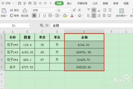 表格不能全选怎么办