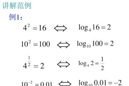 对数是先加减还是后乘除