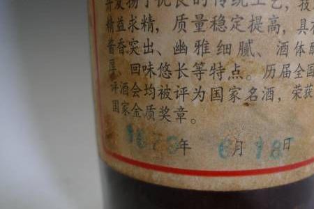 1978茅台一瓶多少钱