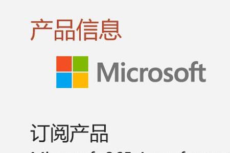 平板使用的microsoft365需要买吗