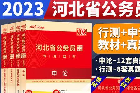 2023公安联考政策