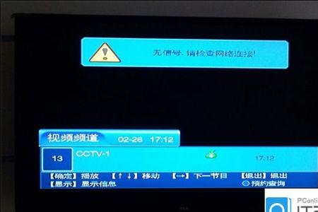 电视被小朋友按到显示无信号