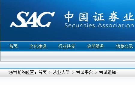 证券从业资格证2022年报考时间表