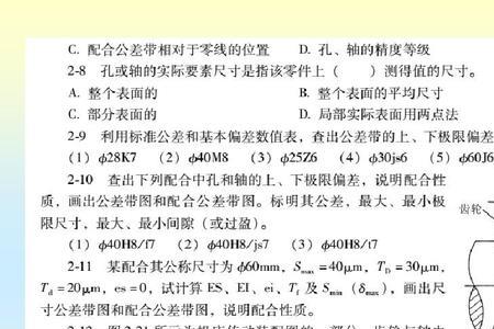 公差h10直径25mm公差多少