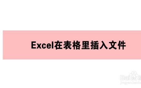 群里发的文件表格怎么填写