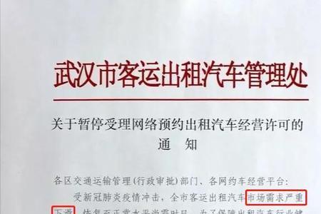 注册网约车司机会被营转非吗