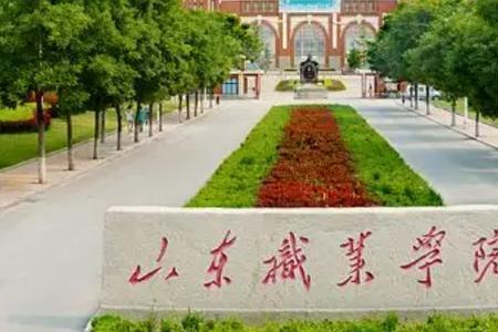 济南职业学院是正规大学吗