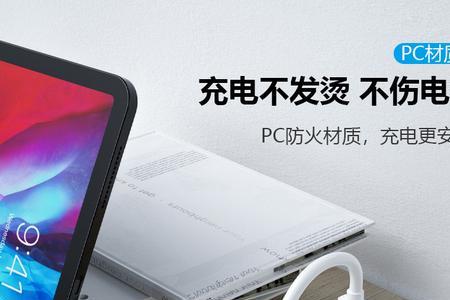 ipad air 5自带充电头和数据线