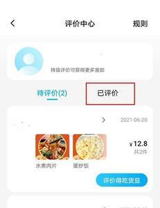 饿了么骑手要好评短信模板