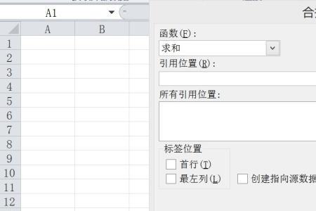 为什么合并计算求和不成功