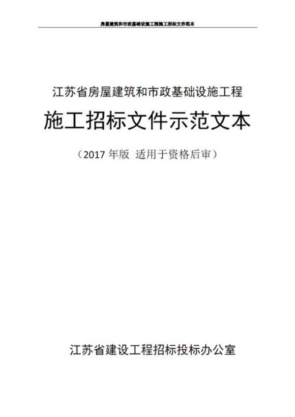 一个招标文件可以含多个标段吗