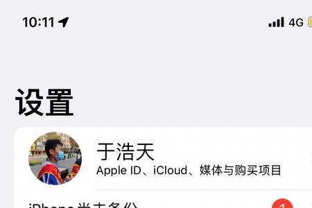 ios16主屏幕阴影怎么去除