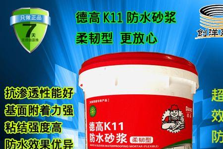 德高防水k11柔性白色使用方法