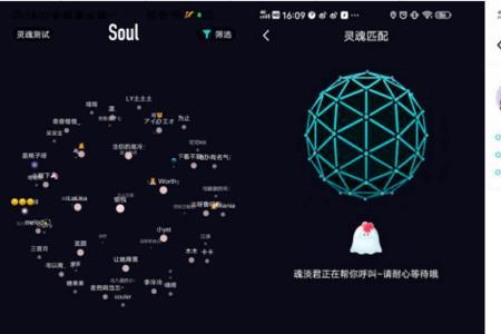 soul上怎么改变字体颜色