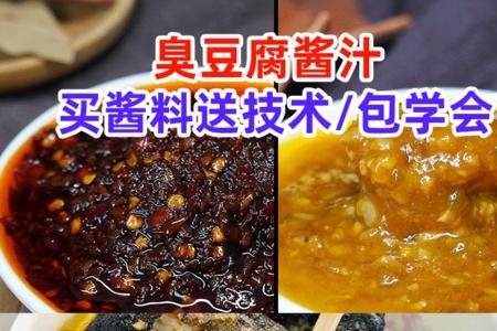 臭豆腐辛粉可以用什么代替